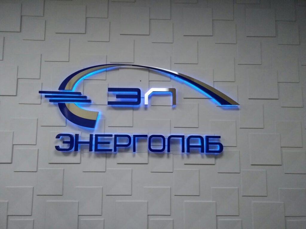 Буквы из нержавеющей стали с контражурной подсветкой